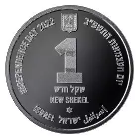 מכתשים בישראל - מטבע זיכרון יום העצמאות - 14.4 גרם מטבע כסף 925 30 מ"מ
