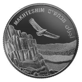יום העצמאות ה- 74 לישראל - מכתשים בישראל - מטבע זיכרון