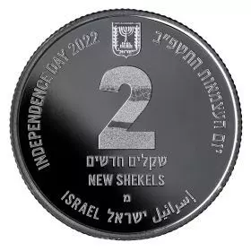 מכתשים בישראל - מטבע זיכרון יום העצמאות - 1 אונקיה מטבע כסף 999, 38.7 מ"מ