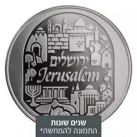 1 אונקיה ראונדבוליון כסף ירושלים שנים שונות - נושא