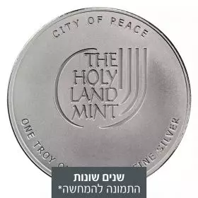 1 אונקיה ראונד כסף ירושלים שנים שונות - גב