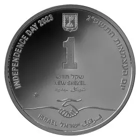 הסכמי אברהם - מטבע זיכרון יום העצמאות - 14.4 גרם מטבע כסף 925 30 מ"מ