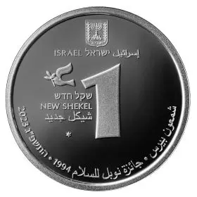 מטבע זיכרון, שמעון פרס - חתן פרס נובל, כסף, 30 מ"מ, 14.4 גרם - צד הערך
