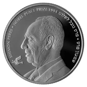 מטבע זיכרון, שמעון פרס - חתן פרס נובל, כסף קשוט, 38.7 מ"מ, 31.1 גרם - צד הנושא