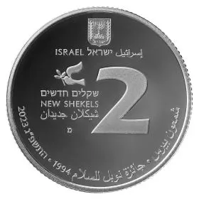 מטבע זיכרון, שמעון פרס - חתן פרס נובל, כסף קשוט, 38.7 מ"מ, 31.1 גרם -  צד הערך