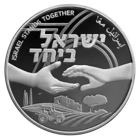 
יום העצמאות ה-76 לישראל - מטבע זיכרון ישראל ביחד
