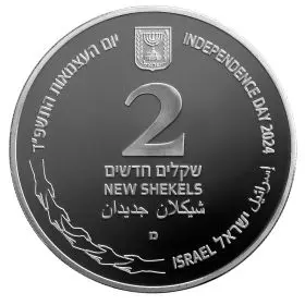 ישראל ביחד - מטבע זיכרון יום העצמאות - 1 אונקיה מטבע כסף 999, 38.7 מ"מ