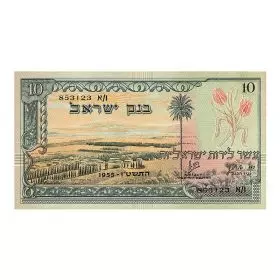 עשר לירות ישראליות - רפליקת כסף/999 5 גרם