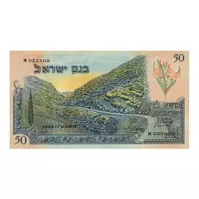 חמישים לירות ישראליות - כסף טהור 999, 5 גרם