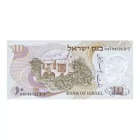 עשר לירות ישראליות - ביאליק - כסף 999, 5 גרם