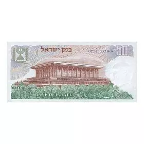 חמישים לירות ישראליות - ויצמן - כסף 999, 5 גרם