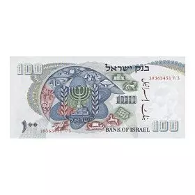 מאה לירות ישראליות - הרצל - כסף 999, 5 גרם