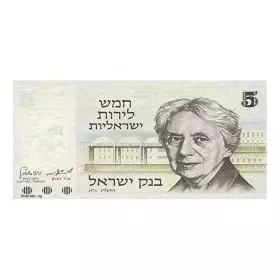 חמש לירות ישראליות - שער האריות, 5 גרם כסף 999