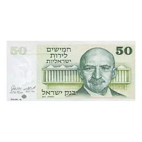 חמישים לירות ישראליות - שער שכם, 5 גרם כסף 999.