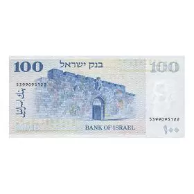 מאה לירות ישראליות - שער ציון, 5 גרם כסף 999
