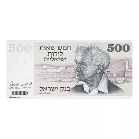חמישים לירות ישראליות - שער הרחמים, 5 גרם כסף 999.
