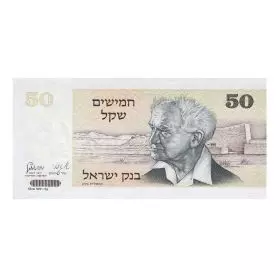 חמישים שקלים - דיוקנו של דוד בן גוריון, 5 גרם כסף 999