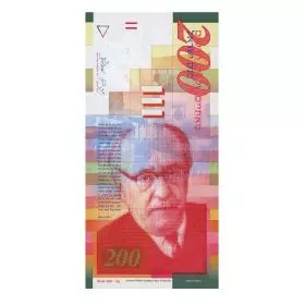 200 שקלים חדשים סדרה ב' -  דיוקנו של זלמן שז"ר, 5 גרם כסף 999