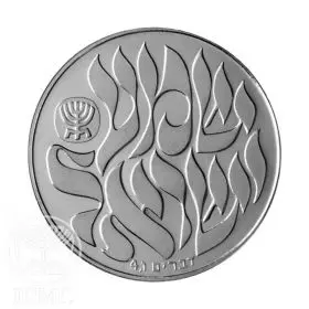 מדליה ממלכתית, שמע ישראל, כסף 935, 37.0 מ"מ, 17 גרם - צד הנושא