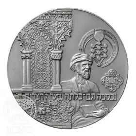 500 שנה לגירוש יהודי ספרד -  מדלית כסף/999, 50 מ"מ, 60 גרם