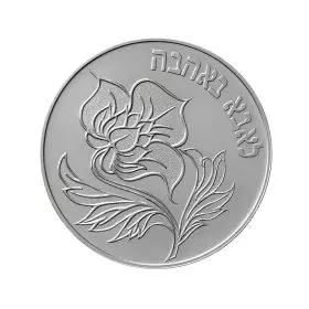 לאבא באהבה - כסף/935, 37.0 מ"מ, 26 גרם
