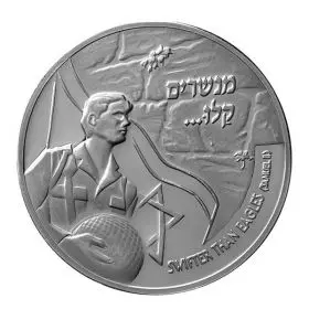 30 שנה לירושלים המאוחדת - 50.0 מ"מ, 60 גרם, כסף999