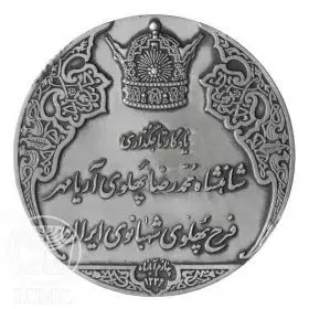 המדליה הפרסית , כסף 59 מ"מ