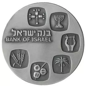 בנק ישראל - 45.0 מ"מ, 47 גרם, כסף935