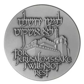 המגבית למען ירושלים - 59.0 מ''מ, 115 גרם, כסף935