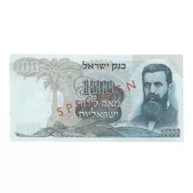 Currency Banknotes, One Hundred Israeli Pounds, Bank Of Israel - Third Series of the Pound - Front
