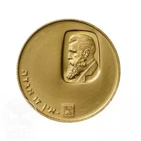 מטבע זיכרון, מאה שנה להולדת הרצל, זהב BU סטנדרט, 22 מ"מ, 7.988 גרם - צד הנושא