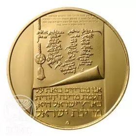 מטבע זיכרון, מגילת העצמאות, 25 שנה למדינה, תשל''ג, זהב קשוט, 27 מ"מ, 13.5 גרם - צד הנושא