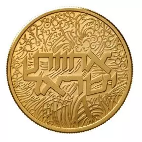 מטבע זיכרון, אחוות ישראל, זהב קשוט, 30 מ"מ, 17.28 גרם - צד הנושא