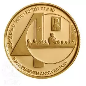 מטבע זיכרון, 40 שנה למדינת ישראל, תשמ''ח, זהב קשוט, 30 מ"מ, 17.28 גרם - צד הנושא