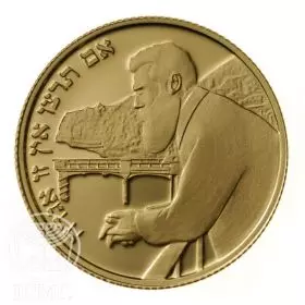 מטבע זיכרון, מאה שנה לקונגרס הציוני הראשון, זהב קשוט, 30 מ"מ, 16.96 גרם - צד הנושא