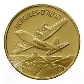 מדליה ממלכתית, מטוסים שעשו הסטוריה הרקולס, זהב 585, 30.5 מ"מ, 17 גרם - צד הנושא