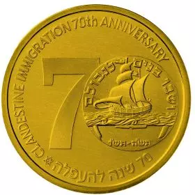 העפלה 70 שנה - כסף/925, 50.0 מ"מ, 49 גרם