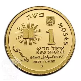 מטבע זיכרון, משה ולוחות הברית, זהב, 13.92 מ"מ, 1.24 גרם - צד הערך