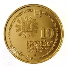 מטבע זיכרון, משה ולוחות הברית, זהב קשוט, 30 מ"מ, 16.96 גרם - צד הערך