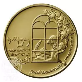 מדליה ממלכתית, הרב שלמה יצחקי (רש"י), 14 קראט זהב, 30.5 מ"מ, 17 גרם - צד הנושא