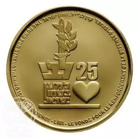 מדליה ממלכתית, קרן לב"י 25 שנה, זהב 14 קראט,  30.5מ"מ - צד הנושא