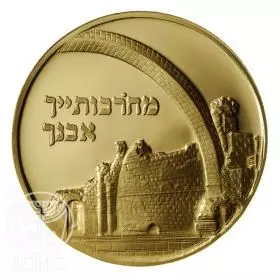 בית הכנסת החורבה - 30.5 מ"מ, 17 גרם, זהב585 קשוט