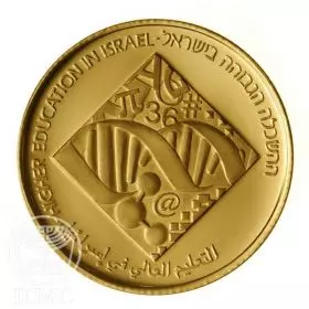 Higher Education - Israel Independence Day Commemorative Coin - 16.96 g 917/Gold Coin, 30 mm