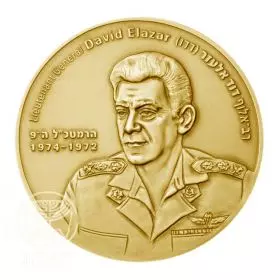 מדליה ממלכתית, רב אלוף דוד אלעזר, זהב קשוט 585, 30.5 מ"מ, 17 גרם - צד הנושא