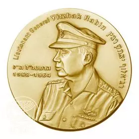 מדליה ממלכתית, רב אלוף יצחק רבין, זהב קשוט 585, 30.5 מ"מ, 17 גרם - צד הנושא