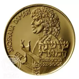 מדליה ממלכתית, שושנה דמארי, זהב קשוט 585, 30.5 מ"מ, 17 גרם - צד הנושא