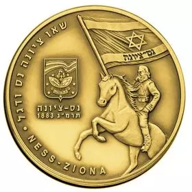 נס ציונה, ערים בישראל- זהב/585 30.5 מ"מ 17 גרם