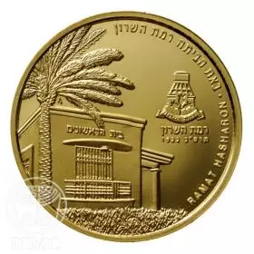 מדליה ממלכתית, רמת השרון - ערים בישראל, זהב קשוט 585, 30.5 מ"מ, 17 גרם - צד הנושא