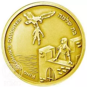 מדליה רשמית, בת שלמה, זהב קשוט 585, 30.5 מ"מ, 17 גרם - צד הנושא