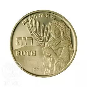 מדליה ממלכתית, רות - נשים בתנ"ך, זהב 999, 13.92 מ"מ, 17 גרם - צד הנושא